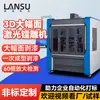 Máquina de Marcado Láser de Superficie Curva Grande 3D para Tableros de Automóviles, Máquina de Marcado Láser Dinámica Tridimensional Rotatoria de Cinco Ejes de Formato Grande