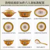 Juego de vajilla de cerámica de Jingdezhen, juego de cuencos y platos de color esmaltado, combinación de cuenco, plato y plato de porcelana ósea estilo palacio para uso doméstico