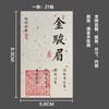 Etiqueta Adhesiva para Té Adhesiva Jin Junmei Pu'er Té Blanco Té Negro Dian Red Té Privado Té Té Latas Juego de Etiquetas