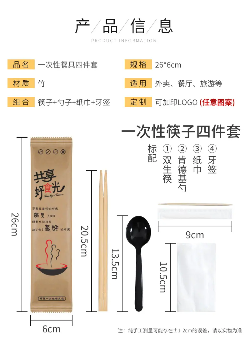 详情替换1