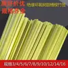 Resina Epoxi Aislante Cuña para Ranura Palillos de Bambú Resistente a Altas Temperaturas Aislamiento del Núcleo del Motor Palillos de Bambú Cuñas para Ranura Accesorios de Reparación Herramientas de Reparación