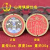 Ornamentação Decorativa de Alívio em Cobre Tridimensional da Cidade de Shanhai para Sala de Estar Interna, Decoração Suspensa de Entrada, Moedas de Cobre Bagua para Inauguração de Casa