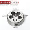 WEILIGU macho de roscar redondo herramienta de roscado de dientes abiertos m1m3m4m5m6m8m10m12m16m20m30