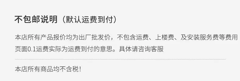 不包邮说明