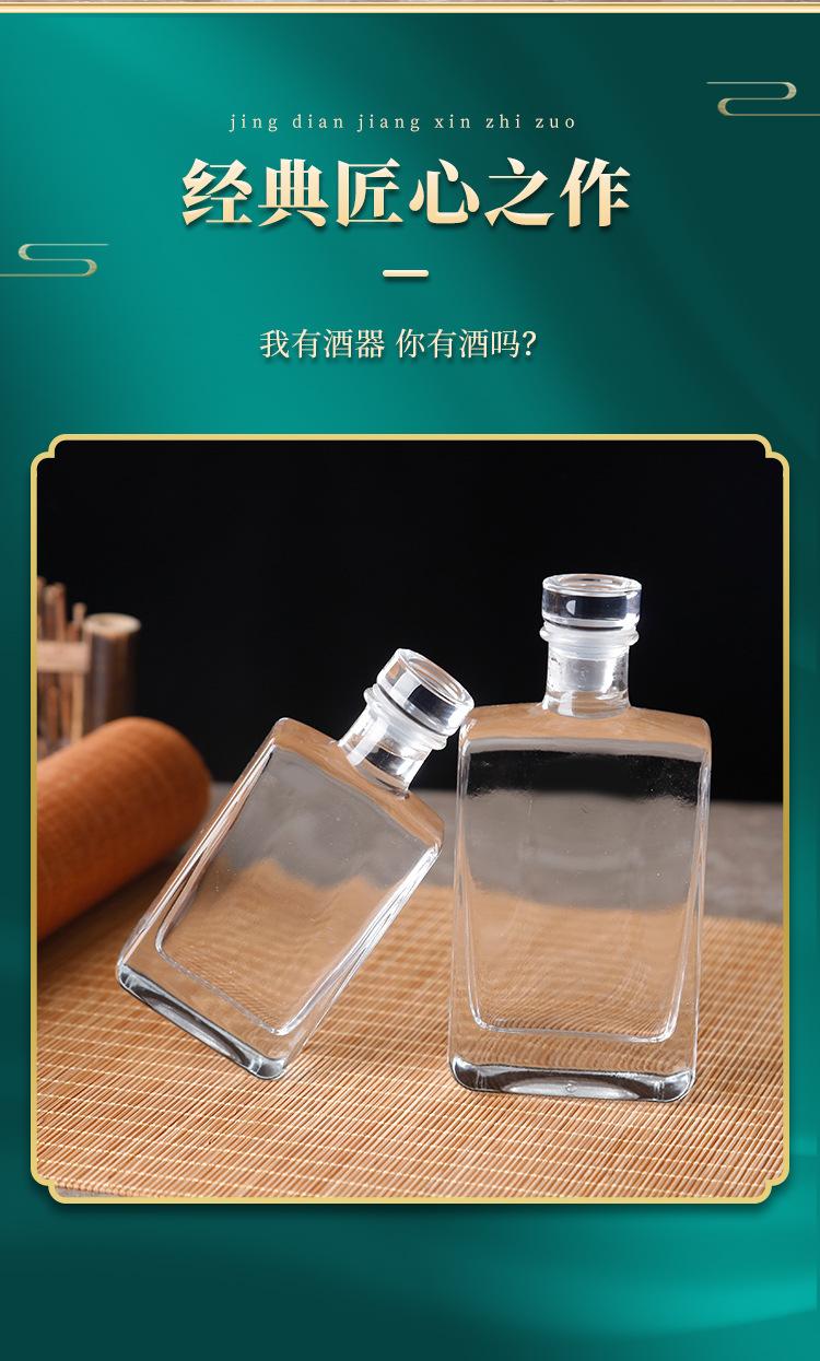 100ml长方形玻璃酒瓶