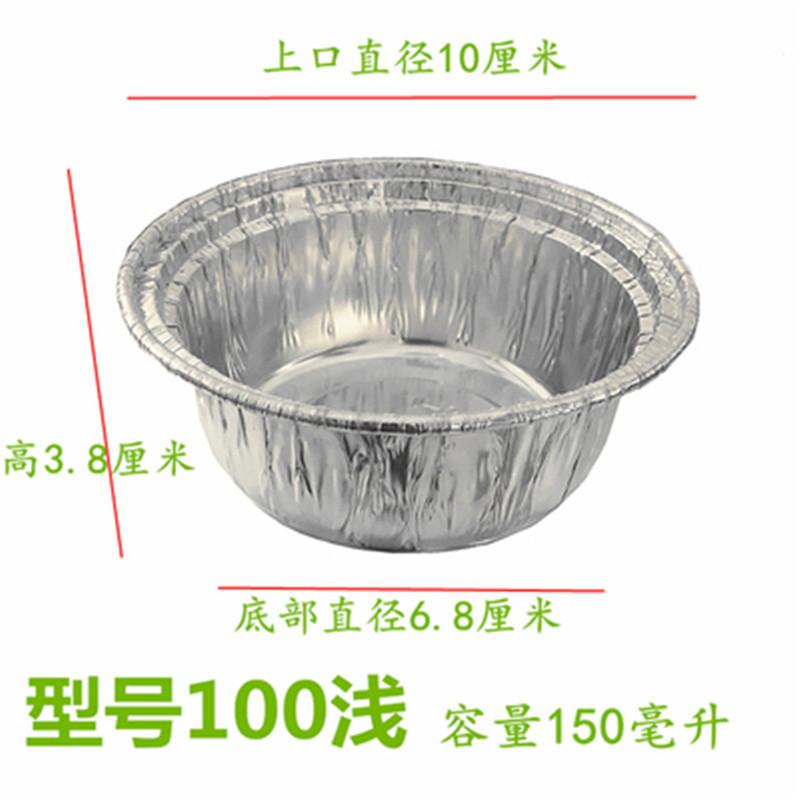 100浅无盖