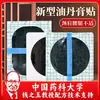 Fabricante de Gesso Tradicional Laohei Atacado Adesivo para Coluna Cervical, Cintura, Perna, Joelho, Adesivo de Gesso com Óleo Dan, Processamento OEM