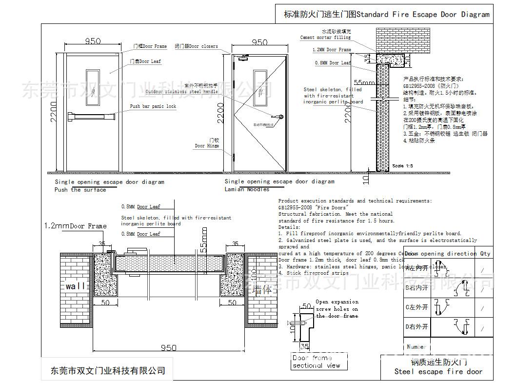 逃生门单开图纸