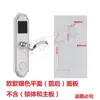 Cerradura de Hotel, Cerradura con Sensor, Accesorios para Cerradura, Panel de Cerradura de Hotel, Cerradura, Panel de Cerradura de Hotel
