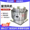 Ventilador de Techo para Taller de Fábrica Transfronterizo Ventilador de Escape de Aire de Alta Eficiencia Ahorro de Energía Ventilador de Techo de Aluminio