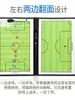 Pizarra Táctica de Fútbol Magnética Plegable Doble Doblez Medio Doblez Magnética Doble Doblez Portátil Duradera Alta Calidad