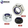 Acero inoxidable 304 316 zinc azul-blanco Dacromet engrosado hexagonal ennegrecido nylon autoblocante anti-aflojamiento tuerca GB889.1