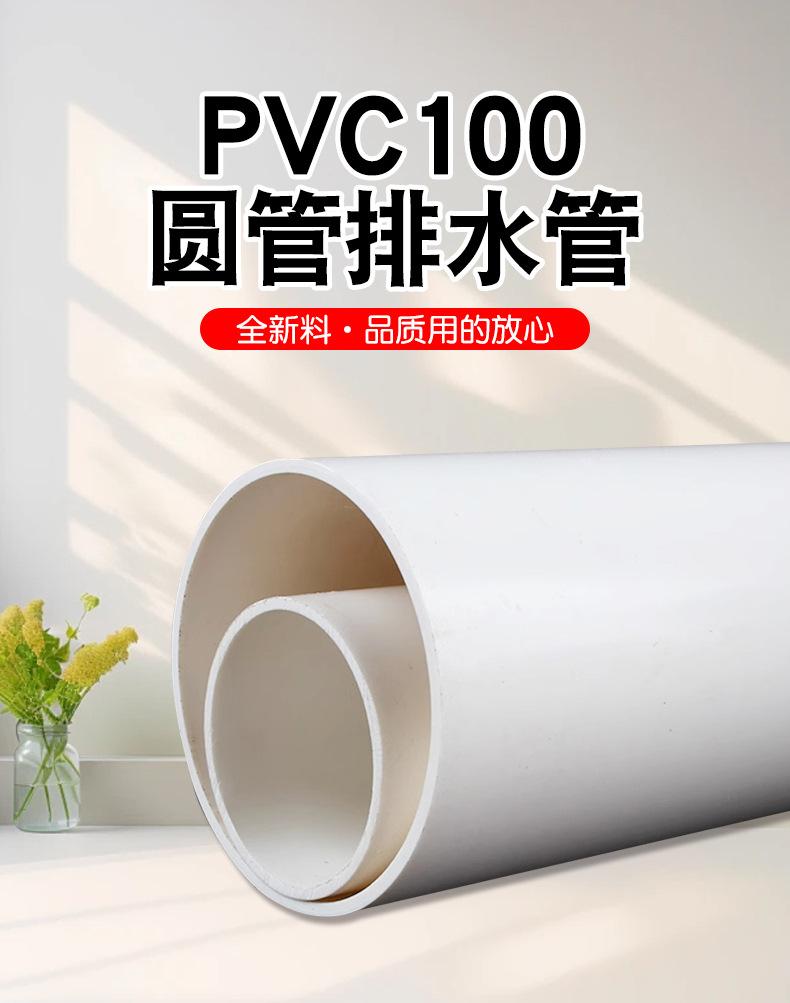 东塑-pvc管100风管-详情_01.jpg