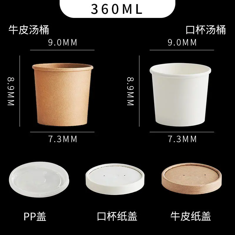 汤桶360ml