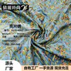 Novo Tecido Bordado com Lantejoulas Estilo Chinês Qipao Hanfu Tradicional Transfronteiriço Vestido para Mulheres e Crianças Tecido para Vestido