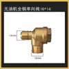 Bomba de Ar Pequena Compressor de Ar Sem Óleo Acessórios Válvula de Retenção Cotovelo Tubo de Alumínio Tubo de Conexão Mangueira Rodízios Válvula Solenoide
