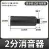 Mofle de Plástico Neumático Generador de Vacío Válvula Solenoide Mofle de Paso Directo G1/2/3/4/6 WENJIN