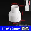 Reductor de PVC cabezal grande y pequeño reductor de diámetro suministro de agua directo 110 accesorios adaptador plástico 20 cabezal recto 25 32 50