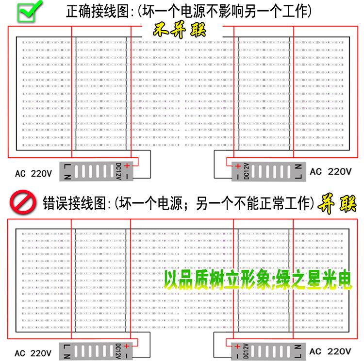 漫反射正确错误接线图01.jpg