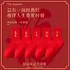 2027 Año del Zodiaco Calcetines Rojos Calcetines de Media Pantorrilla Regalo de Año Nuevo Festival de Primavera Calcetines de Algodón de Media Pantorrilla Unisex Primavera y Otoño