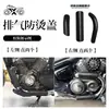 Chinchilla 250/350/500 Piedra Gris 250 Cubierta Antiescaldaduras Tubo de Escape de Motocicleta Cubierta Antiescaldaduras Protector Térmico de Alta Temperatura