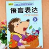 Libro de texto de jardín de infantes: Peces de Colores - Plan de Aprendizaje Integral de Educación Infantil para Clases de Transición (Pequeño, Mediano, Grande y Preescolar)