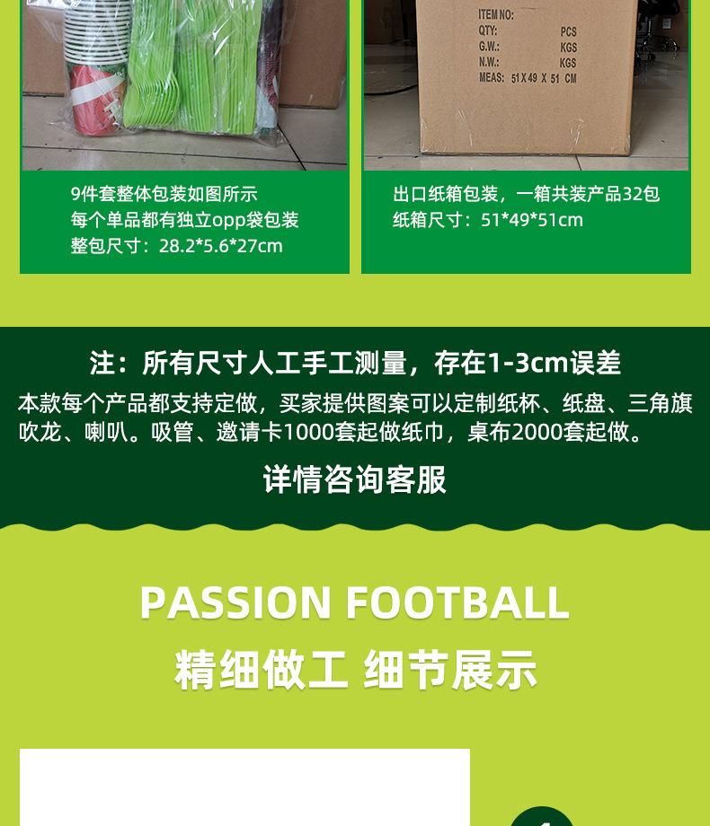 详情页14.jpg