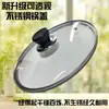 Tapa de olla universal para uso doméstico, vidrio templado, para wok de 32 cm, 30/28/26 cm, transparente, resistente a altas temperaturas