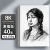 Papel de Dibujo para Lápices de Acuarela Espesado para Bocetos Artísticos Estudiante Bocetos Pintados a Mano Papel de Dibujo 4K 8K Venta al por Mayor