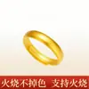 Anel Antigo Dourado com Areia Dourada Brilhante, Cor Dourada Autêntica Fire-Gold, Não Desbota, Mesma Cor por Dentro e por Fora