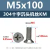 Parafusos de Máquina de Aço Inoxidável 304 com Cabeça Escareada Cruzada Parafusos de Cabeça Chata Km Parafusos Pequenos para Móveis Eletrônicos M3.5M4M5M6M8M10