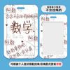 Conjunto de cartões deslizantes de matemática com texto criativo, chinês e inglês, cartão de refeição, cartão de ônibus, cartão de identidade, conjunto de proteção, cartão de acesso ao campus