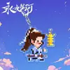Novo Drama de Yu Shuxin e Ding Yu Rio Estelar da Noite Eterna Chaveiro de Acrílico Pixelado Fã Mercadoria Presente para Amigos