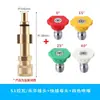 Conector Pa a 1/4 Pistola de Agua para Lavadora de Coches de Alta Presión Cabezal de Pistola Boquilla Accesorios de Boquilla Yili Lutian