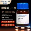 Betaina Monohidratada Macklin 99% Cas:590-47-6 B802386-500G Reagente Químico