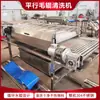 Máquina Comercial de Limpieza y Depilado de Duraznos con Spray de Alta Presión, Máquina Limpiadora de Frutas Milenio, Máquina Limpiadora de Rodillos Paralelos para Eliminación de Lodo y Escombros