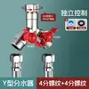 Divisor de Grifo con Interruptor, Lavadora Doble Control de Tres Vías Cuatro Vías Conexión Rápida Válvula de Ángulo de Alto Flujo