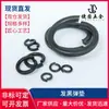 Suministros del Fabricante Arandelas de Resorte Gb93 Arandelas de Resorte Abiertas Negro Oxidado, Arandelas de Resorte Engrosadas y Ensanchadas, Arandelas para Tornillos, Amortiguadoras
