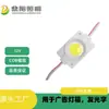 Módulo LED Redondo de Inyección de Plástico Cob de 9 Núcleos de Alta Luminosidad 2.4W Carcasa de ABS 12V Impermeable Precio Especial LED al por Mayor