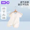 Macacão de Bebê Jingqi em Liocel Estilo Verão Fino para Recém-Nascidos Roupa de Verão de Manga Curta para Bebês