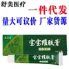 Pomada Leqingqing para Cuidados com a Pele do Bebê 15g, Pomada Medicinal para Alívio da Coceira na Pele, para Uso Externo na Pele, Adequada para Homens e Mulheres, Novo Produto Disponível para Dropshipping