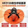 Máscara de Respiración Salvavidas, Aparato de Respiración Autónomo para Espacios Confinados, Máscara de Escape de Rescate de Emergencia con Generación Propia de Oxígeno