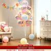 Globos de macarrón flotantes de mesa de Feliz Cumpleaños, montaje de escena de fiesta, accesorios fotográficos atmosféricos, juego completo de pilares flotantes de suelo