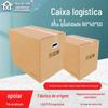 [Exclusivo para Atacado para Grandes Clientes] Caixa de Mudança de Cinco Camadas de Alta Qualidade 60*40*50 Caixa para Logística Expressa fba