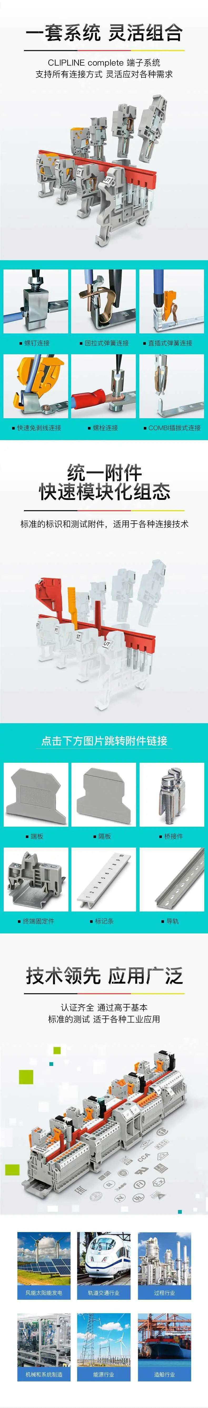 接线端子新2.jpg