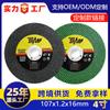 Disco de Corte de 4 Polegadas 107 Exportação Transfronteiriça Oem/Odm Resina Ultrafina Malha Dupla Metal Aço Inoxidável Disco de Rebolo