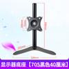 Suporte giratório de tela horizontal e vertical de 360 graus Base de computador sem soco Suporte de elevação de mesa Suporte para monitor de mesa