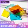 Venta Directa de Fábrica de Láminas Acrílicas de Colores en Diversos Espesores, Láminas de Plexiglás Semitransparentes Grabadas con Láser de Alta Transparencia