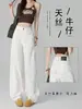 Novos Jeans Off-White de Perna Larga para Mulheres Outono/Inverno 2026, Estilo Solto e Casual, Cintura Alta, Calças Retas Emagrecedoras