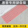 Película protectora para teclado de portátil HP EliteBook 840 G 7 845 G8 de 14 pulgadas